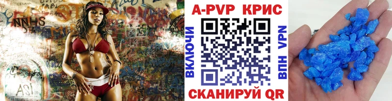 A-PVP кристаллы Звенигород
