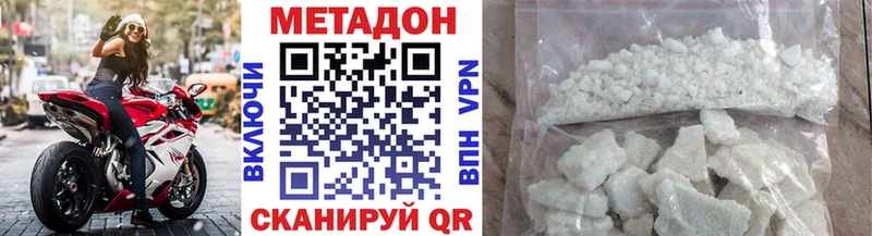 МЕТАДОН кристалл MEGA Звенигород наркота